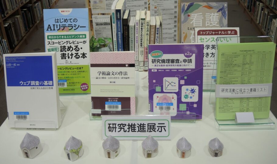 R7研究推進展示風景1
