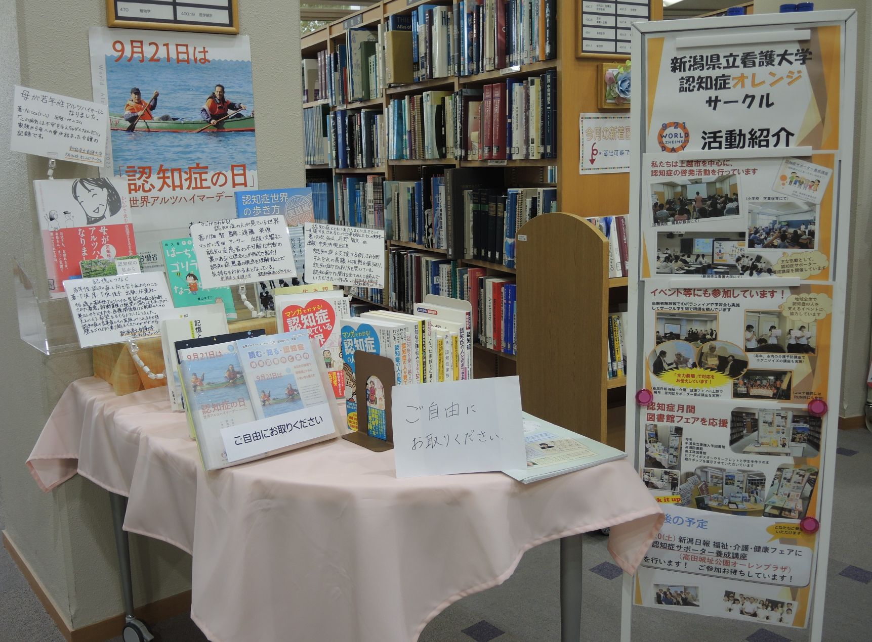 認知症オレンジサークル2025展示風景1