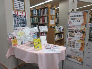 認知症オレンジサークル展示風景